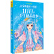 小公主彩書(shū)坊：讓女孩快樂(lè )一生的100個(gè)公主勵志故事