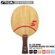 斯帝卡STIGA斯帝卡 Clipper Wood CR WRB 進(jìn)口底板 CL CR WRB 橫拍(Master)