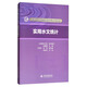 實(shí)用水文統(tǒng)計(jì)/全國水文勘測技能培訓(xùn)系列教材