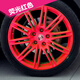 美蒂亞汽車(chē)輪轂噴膜改裝可撕噴膜車(chē)輪鋼圈修復輪轂改色自噴漆車(chē)身膜保護 熒光紅一瓶