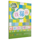 兒童美術(shù)基礎(chǔ)教程：線描畫