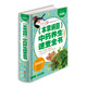 本草綱目 中藥養(yǎng)生速查全書（超值全彩珍藏版）