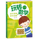 玩轉數學(xué) 數字邏輯和數字謎題