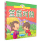 小海豚蒙學(xué)經(jīng)典：笠翁對韻