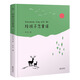 陪孩子念童謠（《給孩子讀詩(shī)》同系產(chǎn)品第二輯，世界童謠精選集。）