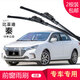 carnegie比亞迪 秦 秦EV300 秦100雨刮器 無(wú)骨雨刷器前 后雨刮器 工廠(chǎng)直供 秦 15年至今專(zhuān)用 前雨刮器/一對裝