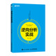 逆向分析實(shí)戰(異步圖書(shū)出品)