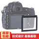 名璐 保護(hù)屏 適用于尼康D750/D850/D7500/D500相機(jī) 金剛屏 鋼化屏 相機(jī)保護(hù)屏 尼康D850