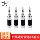 YYAUDIO楊陽發(fā)燒級鍍金3.5MM立體聲音頻插頭 耳機插頭端子AUX三節(jié)diy焊接頭 耳機轉(zhuǎn)接頭 黑碳纖鍍銠直頭 一個