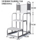 煜旗裝卸車(chē)移動(dòng)平臺梯登高車(chē)倉庫理貨梯登高梯踏步登高超市貨梯子 三步700*500*1100
