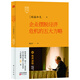 稻盛開講 6：企業(yè)擺脫經(jīng)濟(jì)危機(jī)的五大方略（精裝版）