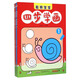 聰明寶寶四步學(xué)畫（套裝1-4冊(cè)）