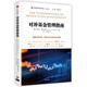 對(duì)沖基金管理指南 丹尼爾·斯特拉曼 中信出版社