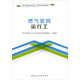 燃氣管網(wǎng)運行工