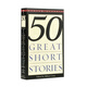 【55元5本】50 Fifty Great Short Stories 英文原版 50篇精選短篇小說(shuō)經(jīng)典  全英文版小說(shuō)Milton Crane