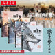 沈石溪畫(huà)本狼王夢(mèng)全套4冊 11-14歲六年級課外書(shū)籍狼王夢(mèng)全集兒童文學(xué)漫畫(huà)版課外閱讀書(shū)籍湖北新華
