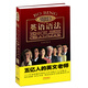 金版薄冰英語語法（修訂版） 