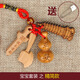 御鳳閣嬰兒寶寶掛件桃木劍鈴鐺斧頭文昌筆葫蘆木雕兒童隨身攜帶平安生肖 精簡(jiǎn)款式