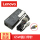 聯(lián)想（lenovo） ThinkPadT410 T420 T430 原裝筆記本電源適配器電腦充電器線(xiàn) 65W 20V3.25A圓口帶針 T420 T430 T530 T520