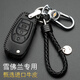 適用于雪佛蘭鑰匙包真皮鑰匙套科沃茲邁銳寶科魯茲賽歐3創(chuàng  )酷科帕奇沃蘭多專(zhuān)用男女雪弗蘭汽車(chē)鑰匙扣裝飾 雪佛蘭D款黑色