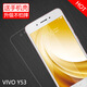 特七 vivo y55\/y53鋼化膜vivoy51高清防指紋抗藍(lán)光防爆玻璃膜手機(jī)保護(hù)貼屏保 VIVO Y53