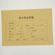 全A4憑證封面 210*297mm會(huì )計憑證封面牛皮紙封面封皮50套/包 全A4憑證封面50套/包