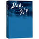 抗日戰(zhàn)爭(zhēng)（第二卷 1938年8月-1942年6月）王樹(shù)增 戰(zhàn)爭(zhēng)系列作品 人民文學(xué)出版社