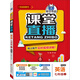 1+1輕巧奪冠課堂直播：七年級英語(yǔ)上（譯林版 2015秋）