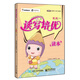 學(xué)而思 讀寫(xiě)培優(yōu)讀本（第一冊上）
