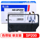 格之格 SP200色帶架SP200適用STAR SP216 SP200 212FC 212FD 242 298 542 512MC 512MD實(shí)達(dá)打印機(jī)色帶架