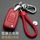 適用于雪佛蘭鑰匙包真皮鑰匙套科沃茲邁銳寶科魯茲賽歐3創(chuàng  )酷科帕奇沃蘭多專(zhuān)用男女雪弗蘭汽車(chē)鑰匙扣裝飾 雪佛蘭A款紅色
