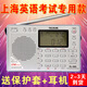德生（Tecsun） Tecsun/德生 PL-380半導體全波段校園廣播四六級聽力高考收音機 銀色 標配