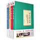 北大經(jīng)典課系列·北大歷史課+北大哲學課+北大國學課+北大經(jīng)典課（套裝共4冊）