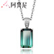 阿梵尼 18K金鉆石綠碧璽吊墜女約2克拉彩色寶石鎖骨鏈 18K金白色綠碧璽吊墜+18K金項鏈