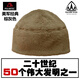 BLACK MONT TACTICAL 美國戰(zhàn)術抓絨帽長毛絨滑雪帽騎行加厚保暖防風超輕戶外滑雪登山 抓絨帽  適合頭圍58-63cm
