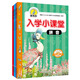 彼得兔入學(xué)小課堂（套裝全6冊）