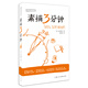 日韓名師課堂：素描3分鐘
