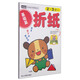 幼兒能力開發(fā)訓(xùn)練叢書：折紙（基礎(chǔ)篇）（2-3歲）