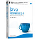 Java并發(fā)編程的藝術
