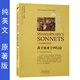 莎士比亞十四行詩(shī) 英文原版書(shū)世界名著(zhù)外國文學(xué)小說(shuō)英語(yǔ)讀物原著(zhù)版純英文外文初高中青少年大學(xué)生 包郵