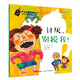 安全自救圖畫書系列：討厭，別摸我！
