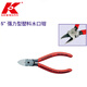 KK牌 進(jìn)口工業(yè)級強力水口鉗 電子鉗 電工鉗 剪鉗 斜口鉗 家用鉗子 125mm紅柄/藍柄