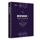 混沌與秩序1：變革時代企業(yè)領(lǐng)先之道