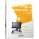 PKPM 結構設計與分析計算從入門(mén)到精通（附光盤(pán)）