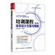 培訓課程體系設計方案與模板 第2版（人郵普華出品）