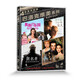 摯愛(ài)四部曲巴洛克經(jīng)典系列（4DVD）