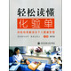 輕松讀懂化驗(yàn)單：體檢結(jié)果解讀與個(gè)人健康管理