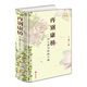 徐志摩詩(shī)歌散文集：再別康橋（超值全彩珍藏版）