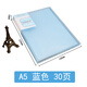 康百（KOBEST）B5文件收納資料冊多層樂譜夾A5畫冊夾透明插頁袋20/30/40/60頁 A5-藍色-30頁-5330