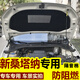 適用于靜微大眾新寶來隔音棉桑塔納捷達VS5polo蔚領朗逸昕銳昕動柯珞克柯米克發(fā)動機隔熱棉隔音棉汽車 13-20款桑塔納/浩納（PUR阻燃材質）